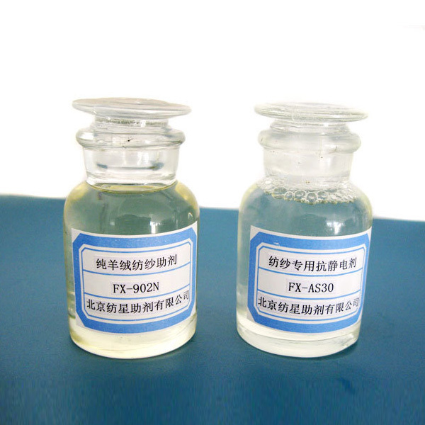 兔毛紡紗助劑套餐(TX-004)