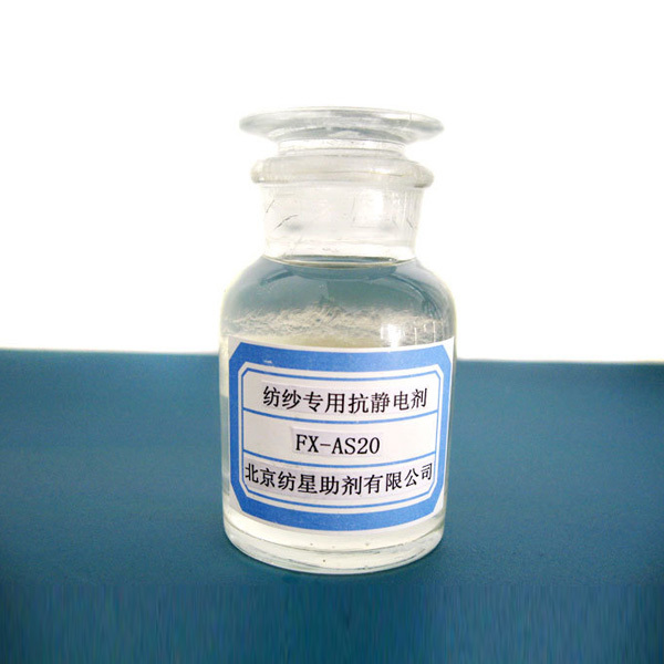 紗線專用抗靜電劑 FX-AS20
